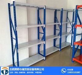 合肥腾野货架公司 专业仓储货架解决方案的优选伙伴